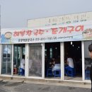 서해실비횟집 이미지