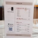 환성횟집 - 북구 용바위1길 30-2 | 울산 당사 횟집 환성횟집 두번째 방문한 후기