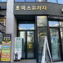 원알엠피트니스 | 대전 관저동: &#39;원알엠 PT 관저점&#39; l 재활PT 후기