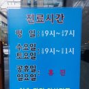 마음따뜻한정형외과의원 이미지