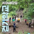 주어사지 | [2026년 05월 30일 토요일] 여강길걷기학교 9차'나의여강문화답사기1-주어사지'