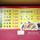 최가네짬뽕