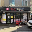 유중식당