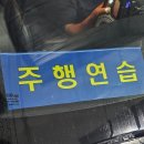 도봉-도봉-서울도봉-2086 | 2종 보통 운전 면허 후기 🚗