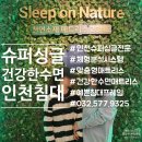 [ 인천매트리스 ] 두비비에 샤르테 슈퍼싱글 매트리스 싱글침대