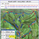 제 135차 남양주 "서리산_축령산" 산행공지 이미지