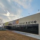 전주식당 | 전주 상견례 식당 추천 조선기와 시그니처코스 후기