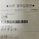 김종태 | 연상호 감독님의 < 군체 > 늦은 후기 !!