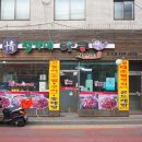 정가네아구찜 이미지