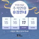 보그헤어 이미지