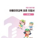 한국아동교육복지개발원 이미지