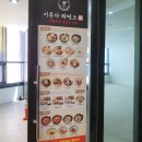이루다제면소 대구죽전점 ㅣ대구 죽전역 맛집 추천 우동 소바 맛집