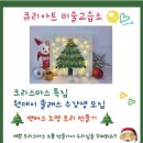 큐리아트미술교습소