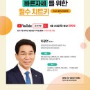 제179회 강서지식비타민강좌 이미지