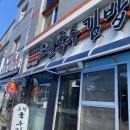 조원국수 이미지