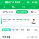 떡볶이스타 강서점 이미지