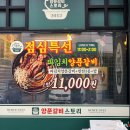 묵은지양푼갈비