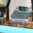 동백초등학교 이미지