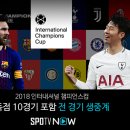 (Corriere Dello Sport)토트넘은 빠른시일내로 첫번째 영입은 인터밀란의 마르셀로 브로조비치 될것으로 예상됨 이미지