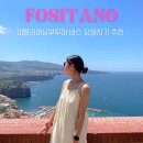 우노마켓 | 로마 남부투어 폼페이 기차 버스 우노트래블 후기