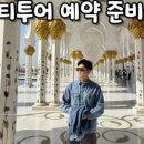 똑순이투어 이미지