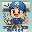 장위동냉난방기설치 작업후기~!! 성북~강북에어컨설치