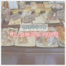 슬기제과점