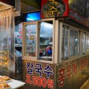 온양온천시장 이미지