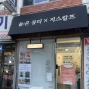 늘은뷰티 | 늘은뷰티 잠실점 눈썹문신 후기!!, 잠실새내역 추천!