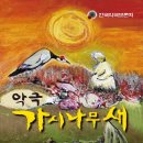 악극 가시나무새 네이버블로그