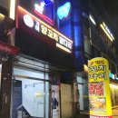 거여양꼬치양다리
