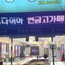 범일동 귀금속거리 1 네이버블로그
