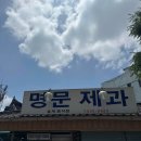 중앙매대3번 다이닝코드