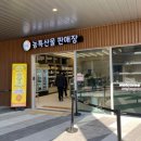 하동전통한과 이미지