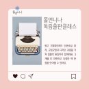 정동3교 | [독립출판클래스] 두 번째 폴앤니나 독립출판 클래스를 시작합니다