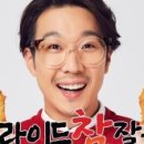 후라이드참잘하는집 - 부평구 부흥북로72번길 3 | 후라이드참잘하는집
