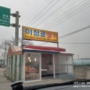 이정표딸기