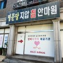 명문당지압안마원 이미지