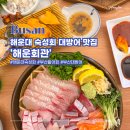 해운대 숙성회 해운회관 부산 대방어 맛집 웨이팅 예약 주차장