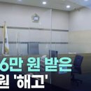 뇌물 6만 원 받은 공무원... 이미지