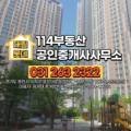 대림롯데114부동산공인중개사사무소 네이버블로그