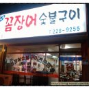 진선미화원 이미지