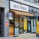 경성꽈배기도화점
