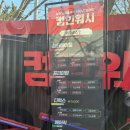 컴인워시HD인천남촌점 이미지