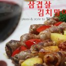 색다른삼겹살 이미지