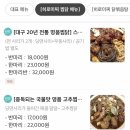 연경동맛집 히로미찌찜닭 배달도 맛있어요