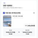 더원 | [강릉] 주문진 오션뷰 숙소 ‘더원펜션’ A동 201호 후기