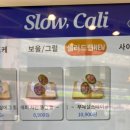 슬로우캘리 서면역점 이미지