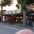 산아래쉼터 이미지