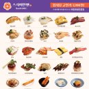 스시이안앤 이미지